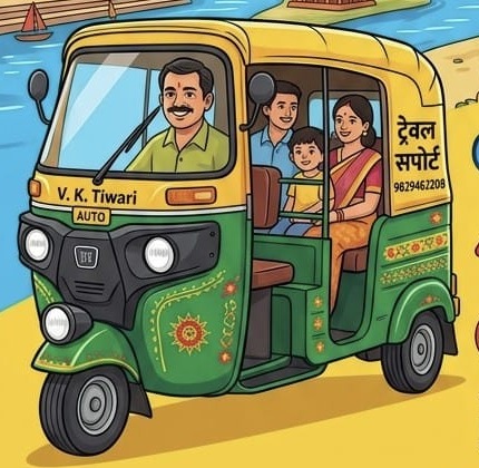 वी. के. तिवारी ट्रैवल सपोर्ट ऑटो
